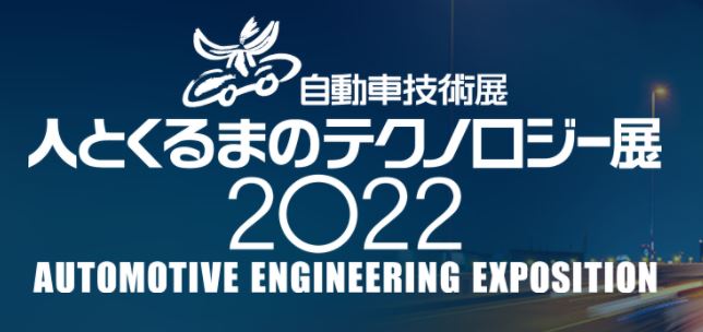 AEE 2022 Banner 